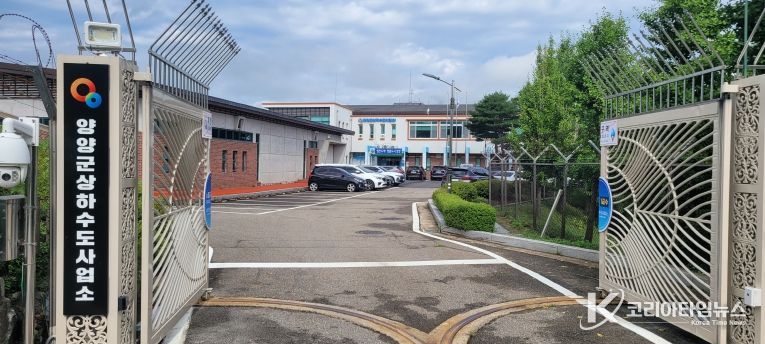 상하수도사업소