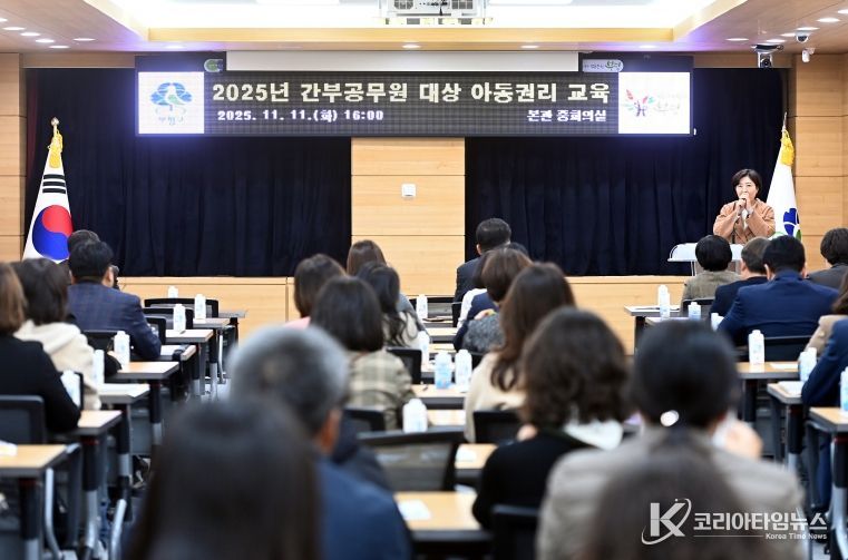 부평구, 간부공무원 대상 아동권리 교육 진행…아동권리 감수성 향상 및 기후위기 대응 의식 높여