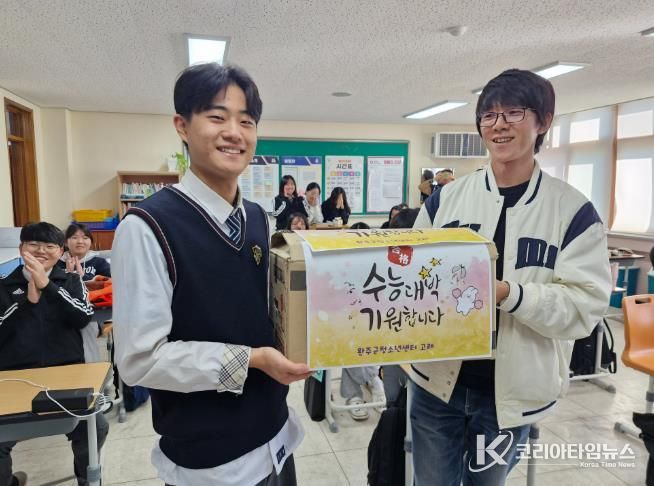 완주 청소년들, 수능 응원 간식 전달