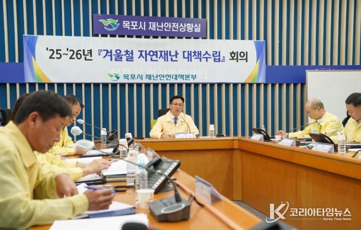 비상대응체계 가동·제설장비 확충 등 대책수립 회의