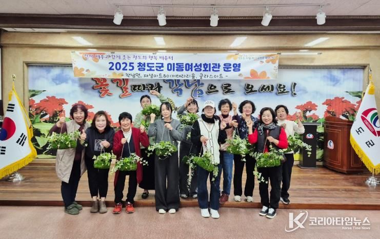 함께 배우고, 함께 웃는 청도의 행복 배움터