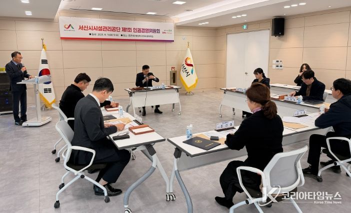 제1회 인권경영위원회 회의 진행