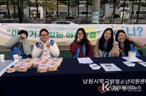 남원시학교밖청소년지원센터, ‘이야기가 있는 야간 매점’ 아웃리치 실시