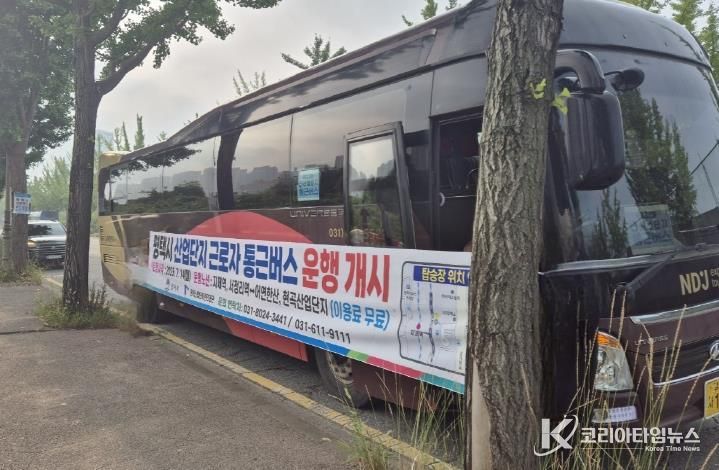 평택시, ‘평택 포승(BIX)지구’ 무료 통근버스 운행 개시