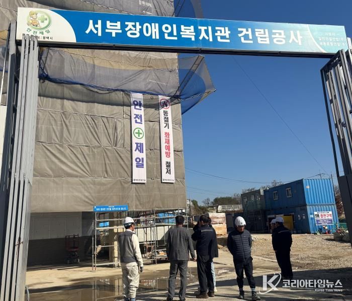 평택시 서부장애인복지관 건립 현장 방문