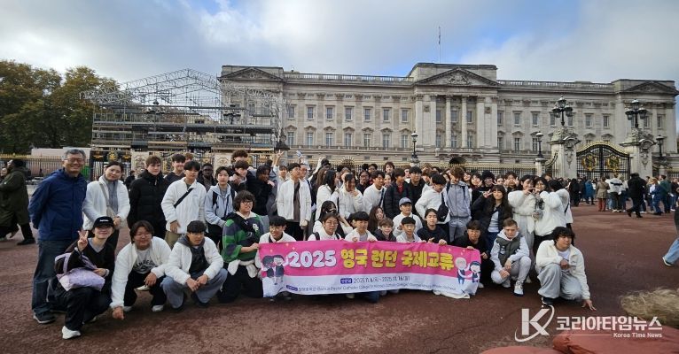 '영국 런던 국제교류’로 세계시민 키운다