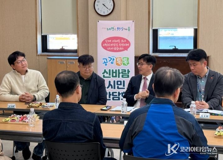 용담 다목적생활문화센터 간담회