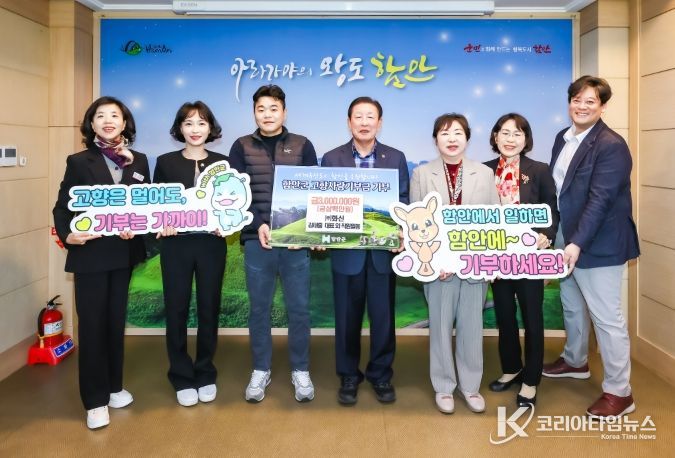 “(주)화신, 단단한 쇳심으로 전한 따뜻한 고향사랑”