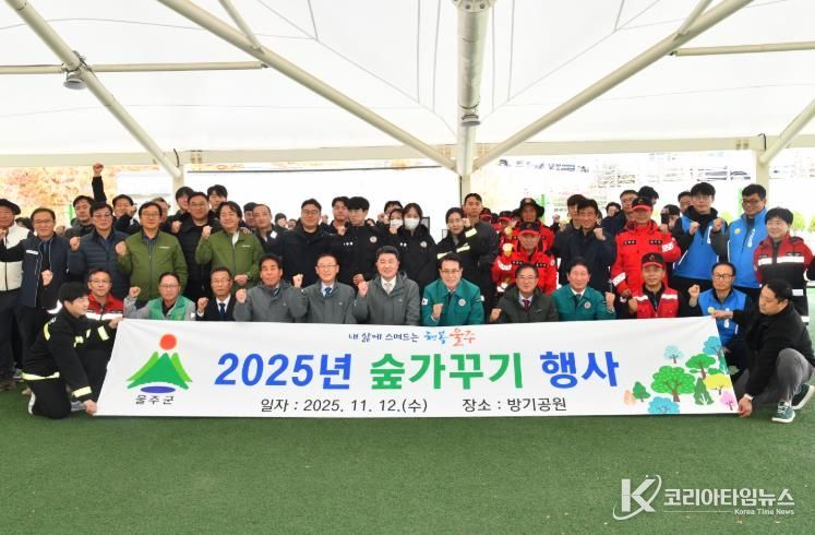 울주군, 숲가꾸기 체험행사 개최