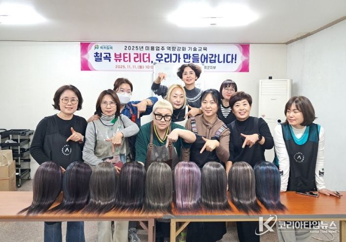 역량강화 기술교육