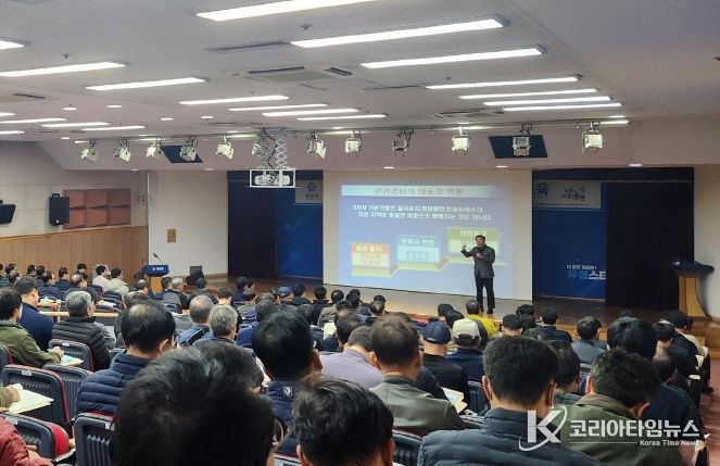 12일 유성구청 대강당에서 진행된 ‘공동주택 방범 및 소방 안전교육’