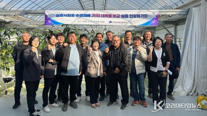 진천군, 수경재배 가지 대목 비교 현장평가회