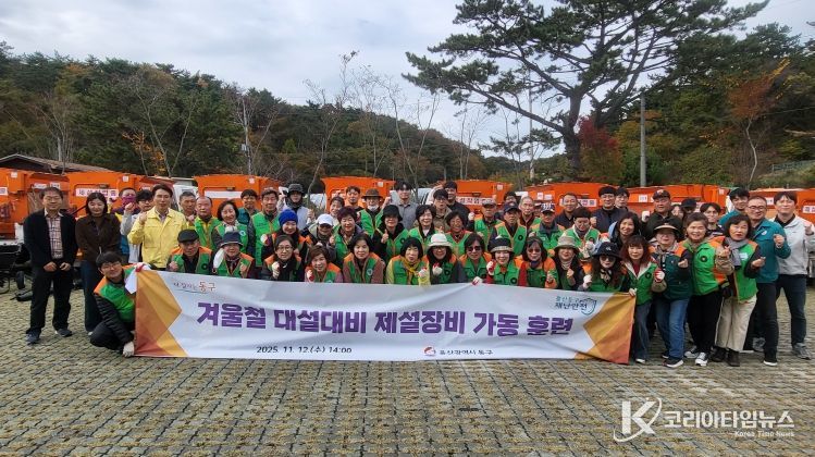 대설대비 제설장비 가동 훈련