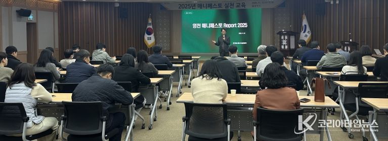 영천시는 12일 시청 대회의실에서 민선8기 공약사업 팀장 및 담당자 60명을 대상으로 ‘매니페스토 실천 교육’을 실시했다.