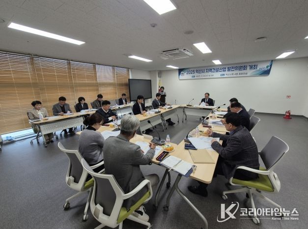 익산시, 지역 건설산업 경쟁력 강화 위해 머리 맞대