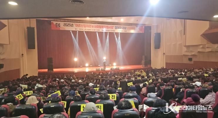 어르신 일자리 문화체험 콘서트 현장