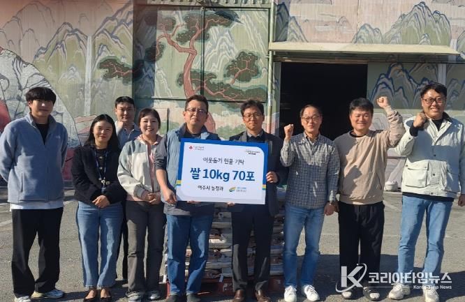 여주시, 유색벼 기탁식 개최...지역 농산물 나눔 실천에 앞장