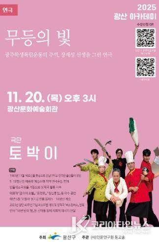 광산아카데미 웹자보.