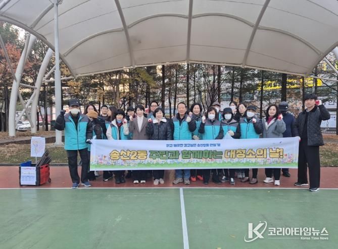 의정부시 송산2동 주민자치회, 한 걸음씩 지구를 지키는 '플로깅' 실천