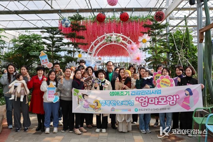 진도군, ‘행복한 보배섬 엄마모임’