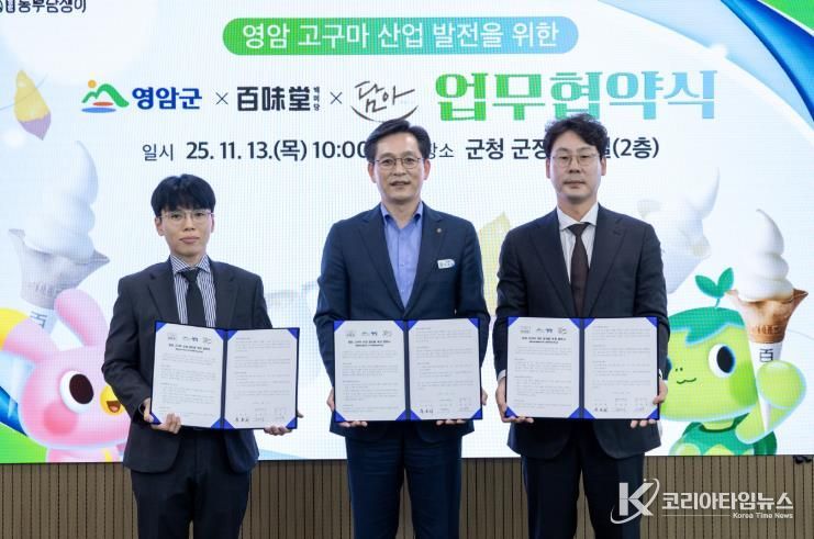 ㈜백미당서 영암 고구마 아이스크림과 라떼 출시된다