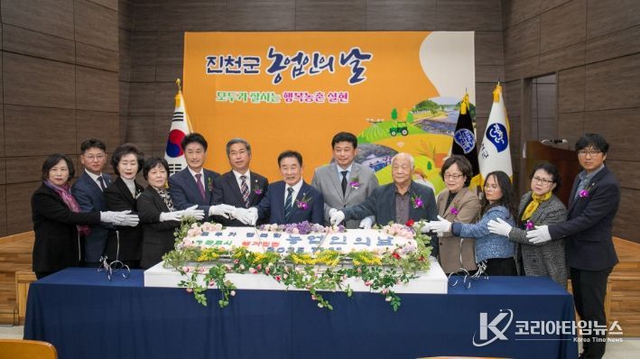 '2025 진천군 농업인의 날 기념식