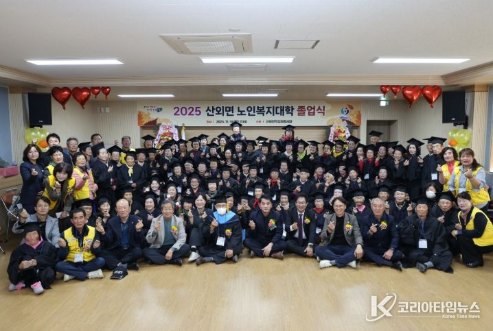 보은군, 노인복지대학 졸업식