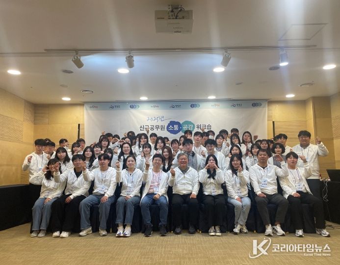 영광군, 2025년 신규공무원 소통·공감 워크숍