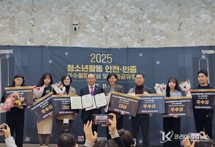 ‘2025년 청소년수련활동인증제 제도관계자 포상’ 우수 운영기관 선정