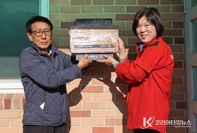 소각산불없는 녹색마을 현판식