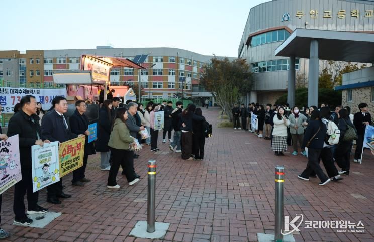 13일 무안고 앞에서 길거리 수능응원을 실시한 무안군