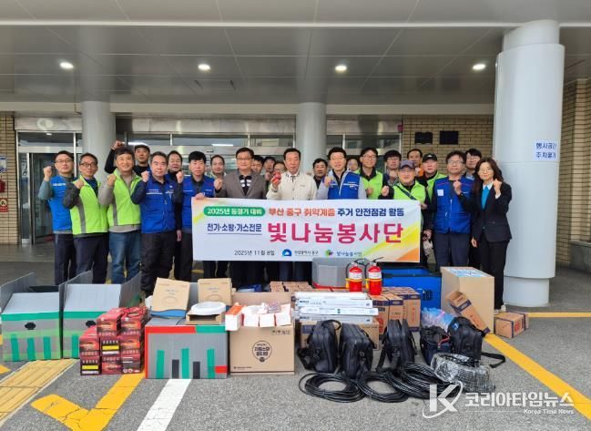 빛나눔봉사단, 부산 중구 취약계층에 재능기부 활동 실시