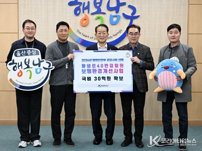 2026년 행안부 보행환경 종합정비 공모사업 최종 선정