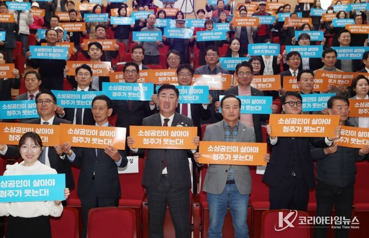 청주시, ‘2025년 소상공인의 날’ 기념행사