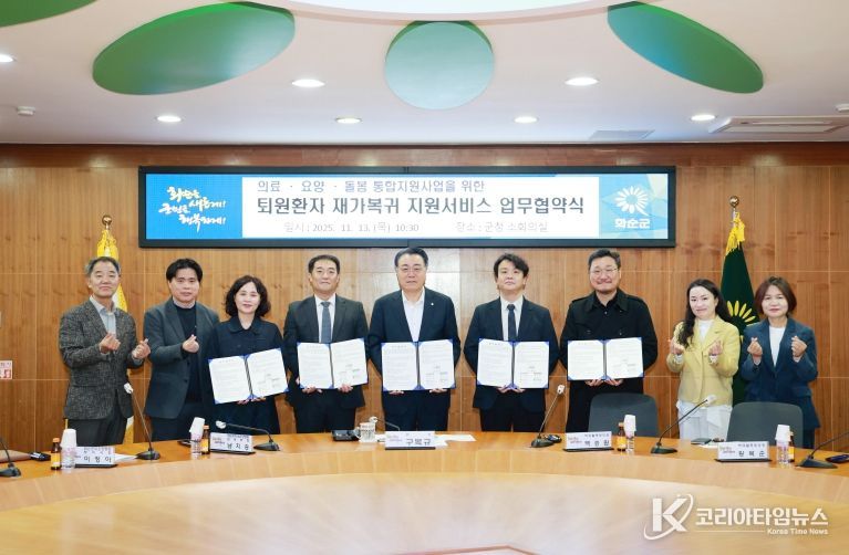 ‘퇴원 환자 재가복귀 지원 서비스’ 협약식