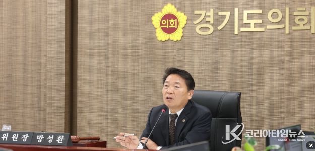 경기도의회 농정해양위원회