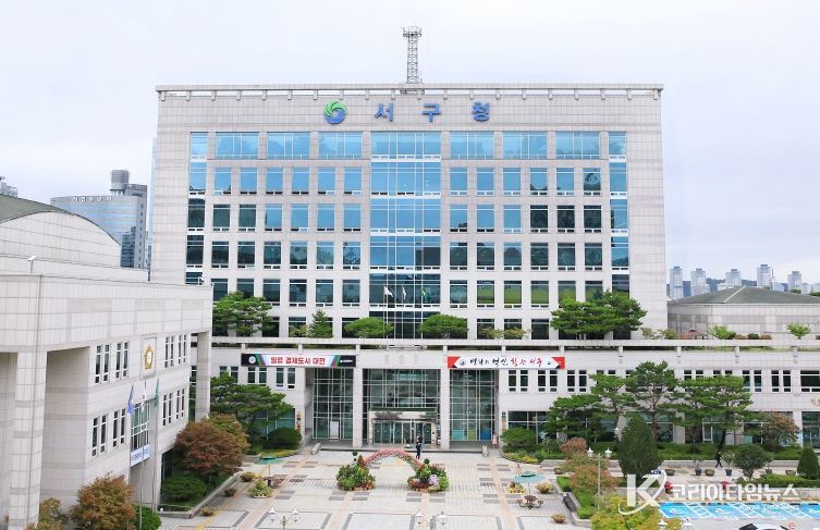 서구청 전경