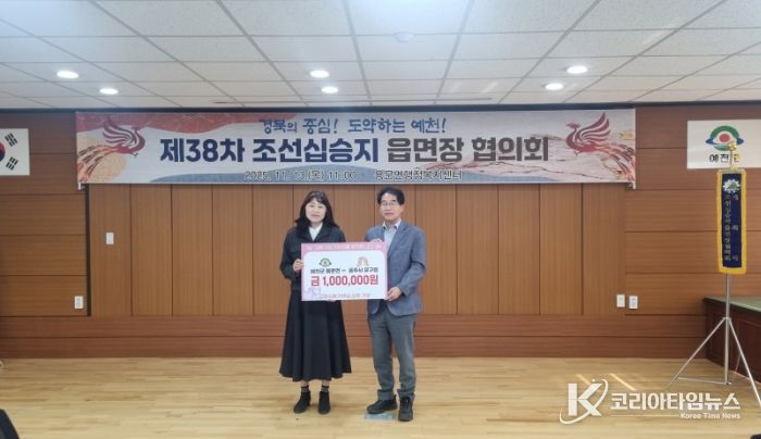 공주시 유구읍예천군 용문면, 상호 고향사랑기부 참여