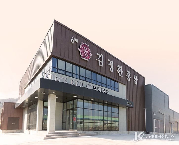 영주시, ‘풍기인삼공사 영농조합법인’