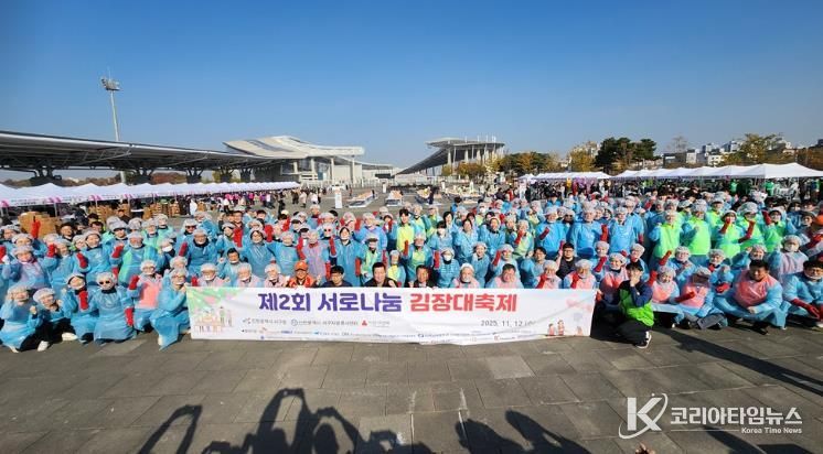 인천 서구자원봉사센터, ‘제2회 서로나눔 김장대축제’