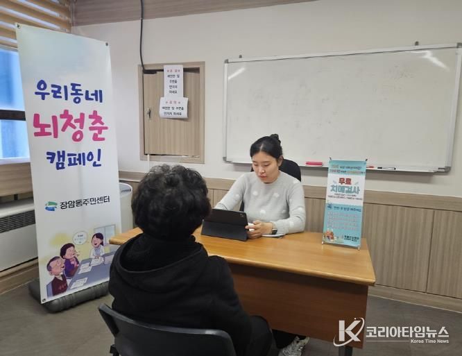 의정부시 장암동, '뇌청춘 캠페인'으로 치매 예방 앞장