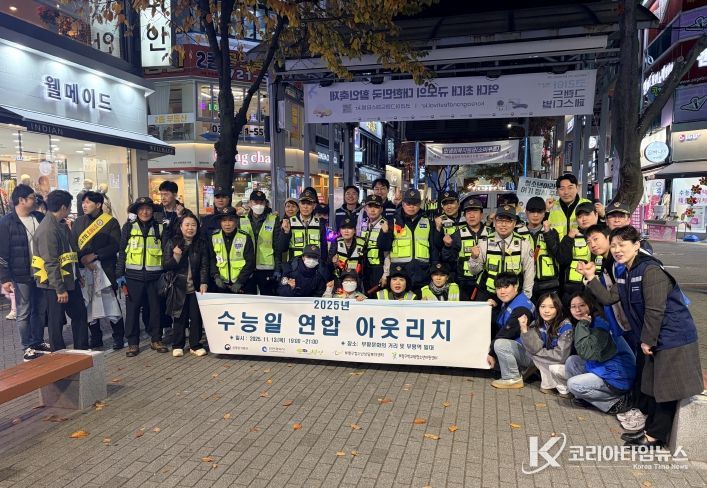 부평구청소년상담복지센터·학교밖청소년지원센터, ‘수능 연합 홍보 활동’ 실시