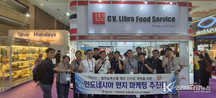 수출상담회·MOU 체결·대형마트 판촉행사로 동남아 시장 진출