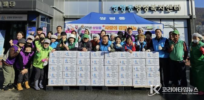 광주시 쌍령동, ‘사랑의 김장 나눔 한마당’ 개최