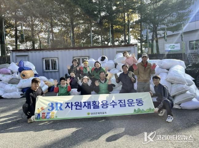 연천군 새마을부녀회, 헌옷 모으기 운동 전개