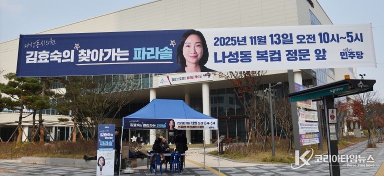 2025년찾아가는파라솔