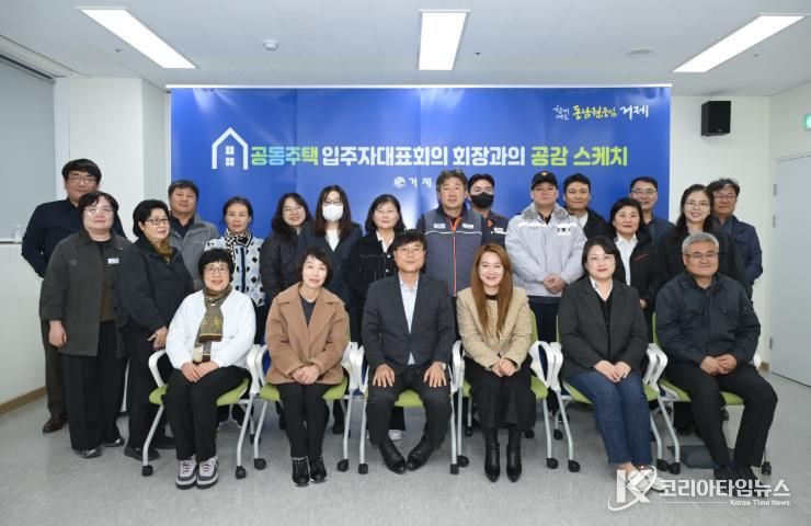 거제시 아주동, 공동주택의 내일을 함께 그리다