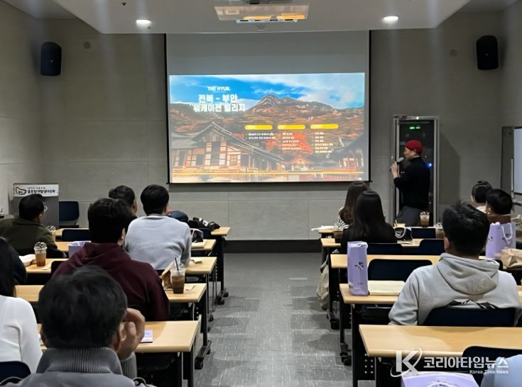 한국관광공사 워케이션 연계기업 팸투어