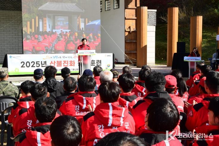 강화군, 산불 초기 신속 대응 위한 통합 훈련