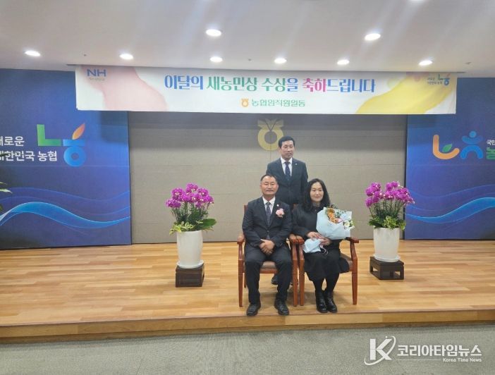 ‘신승호·김은영 부부’ 새농민상 수상
